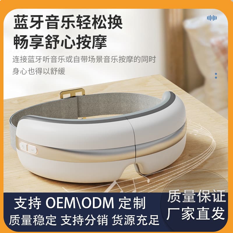 Cross-border Custom New Eye Massager Relieve Eye Fatigue Smart Eye Care Massager Electric Bluetooth Massager