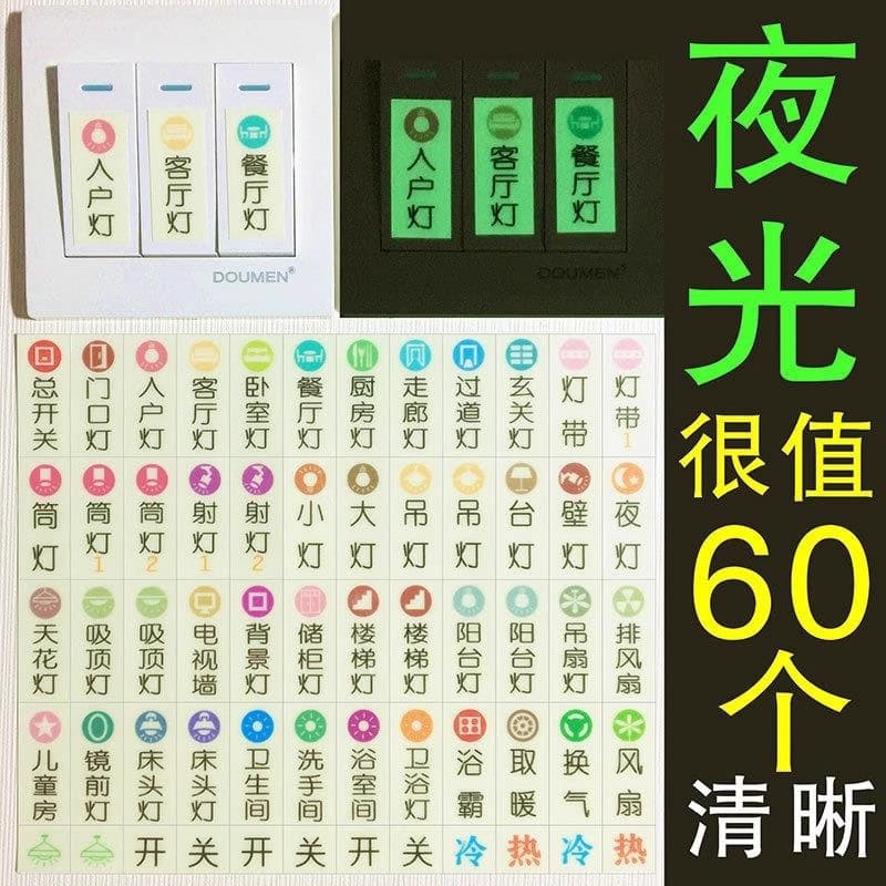 Home Glow-in-the-Dark Switch Sticker Set for Living Room, Hotel, and Electrical Box Identification with Fluorescent Labels