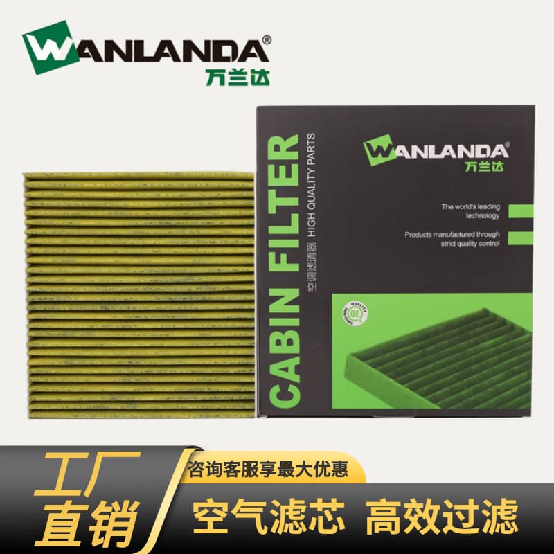 Wanlanda car air conditioning filter element is suitable for 2007 Mitsubishi Outlander air conditioning filter element B7200-A0025