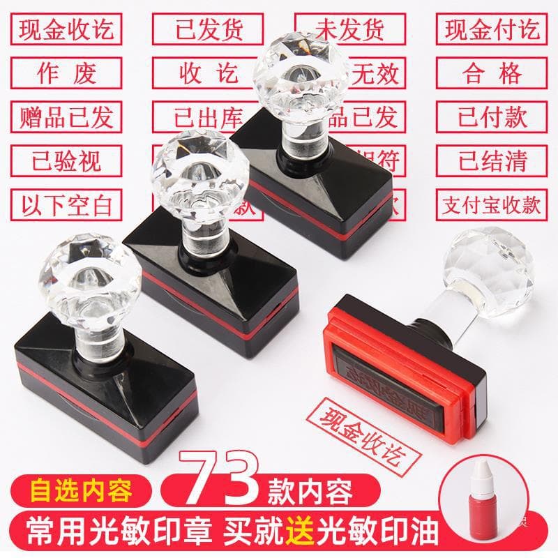 Photosensitive Seal Cash Receipt Transfer Paid Void Qualified Inspection External Controlled Document Accounting Copy Again