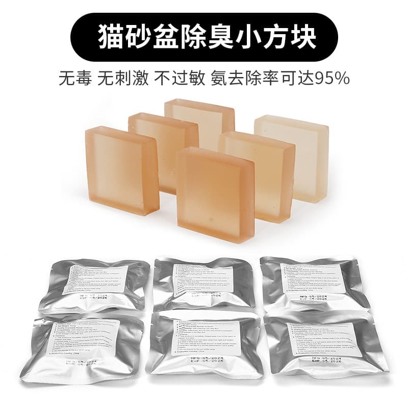 Manufacturer's N50 Deodorizing Cubes for Automatic Pet Cat Litter Box, 1st Generation Deodorizing and Deammoniaizing Cat Litter Box