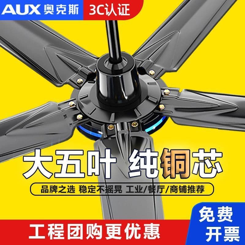 Oaks 1400 School Dormitory Ceiling Fan Factory Electric Fan Ceiling Fan Household Three-Blade Industrial Ceiling Fan