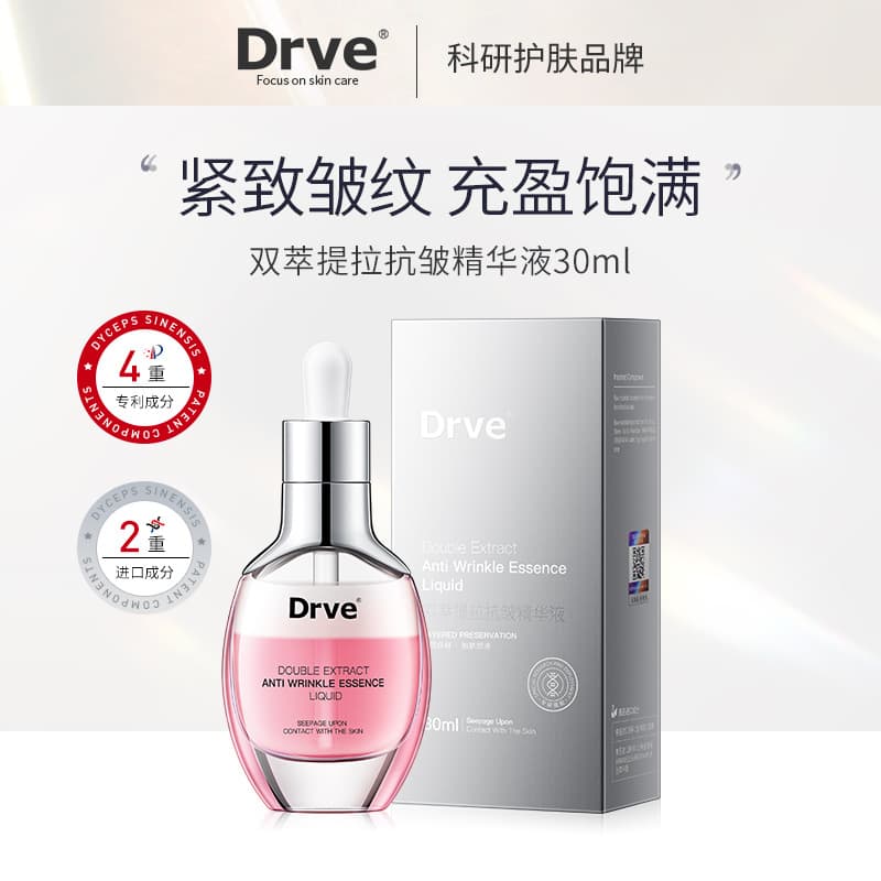 DRVE-Double extract lifting anti-wrinkle essence moisturizing and hydrating skin care facial essence essence water wholesale