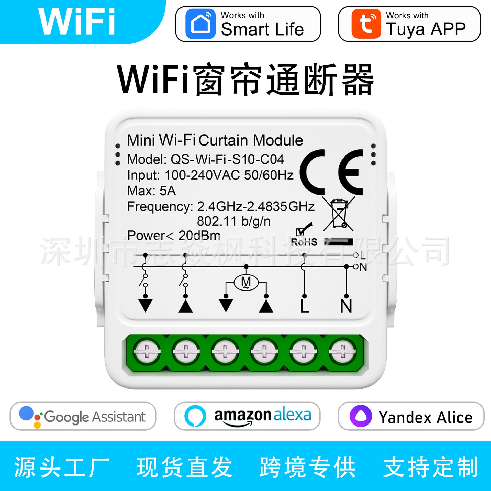 Graffiti WiFi-Zigbee Smart Curtain On/Off Device Curtain Motor Control Module C04 Zero Fire Relay