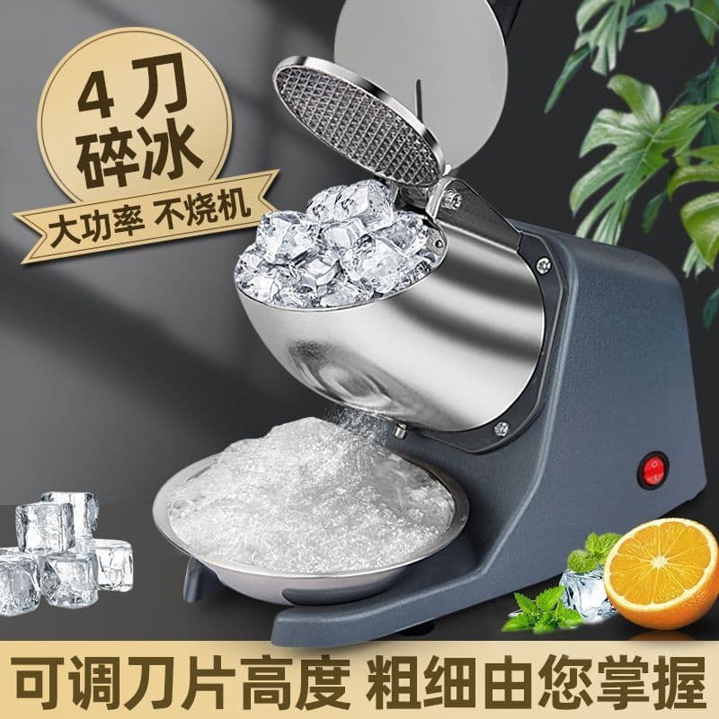 Commercial ice crusher, shaved ice machine, milk tea shop ice breaking and shaved ice making machine, small household and cross-border e-commerce machine