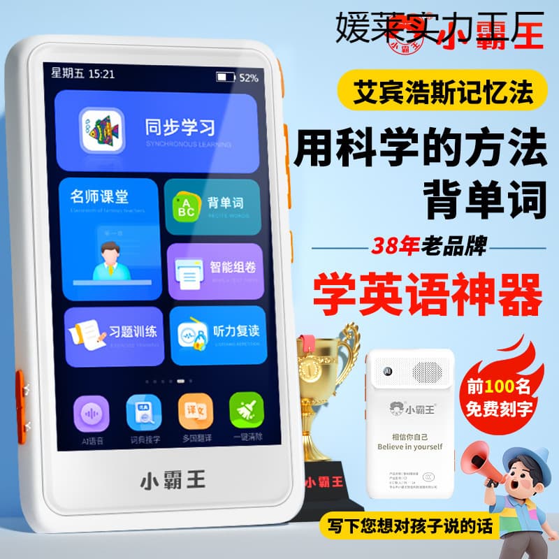 Recorder for English, Pocket Learning Device, Ear Training Tool, Walkman, Vocabulary for Primary to High School Universal