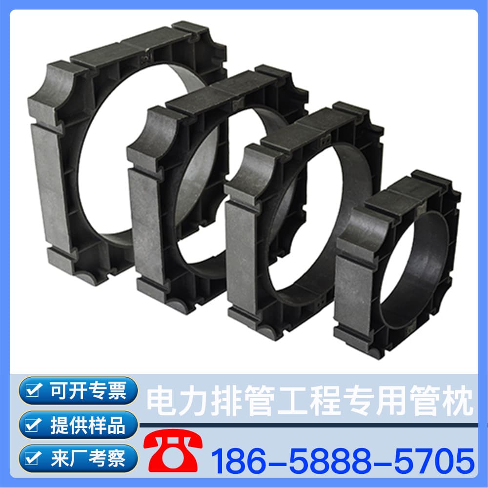Corrugated Pipe Cradle Rectangular Pipe Cradle Square Pipe Cradle MPVE Pipe Support Octagonal Pipe Cradle