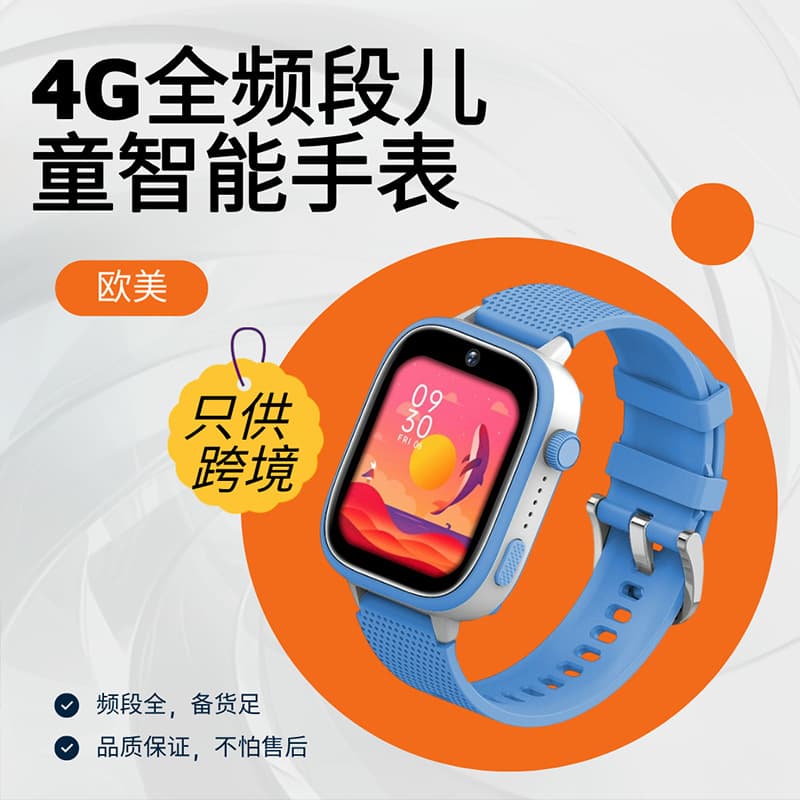 Cross-border children's smartwatch with 4G intelligent positioning, video SOS calling, independent watch, multi-functional AI watch.