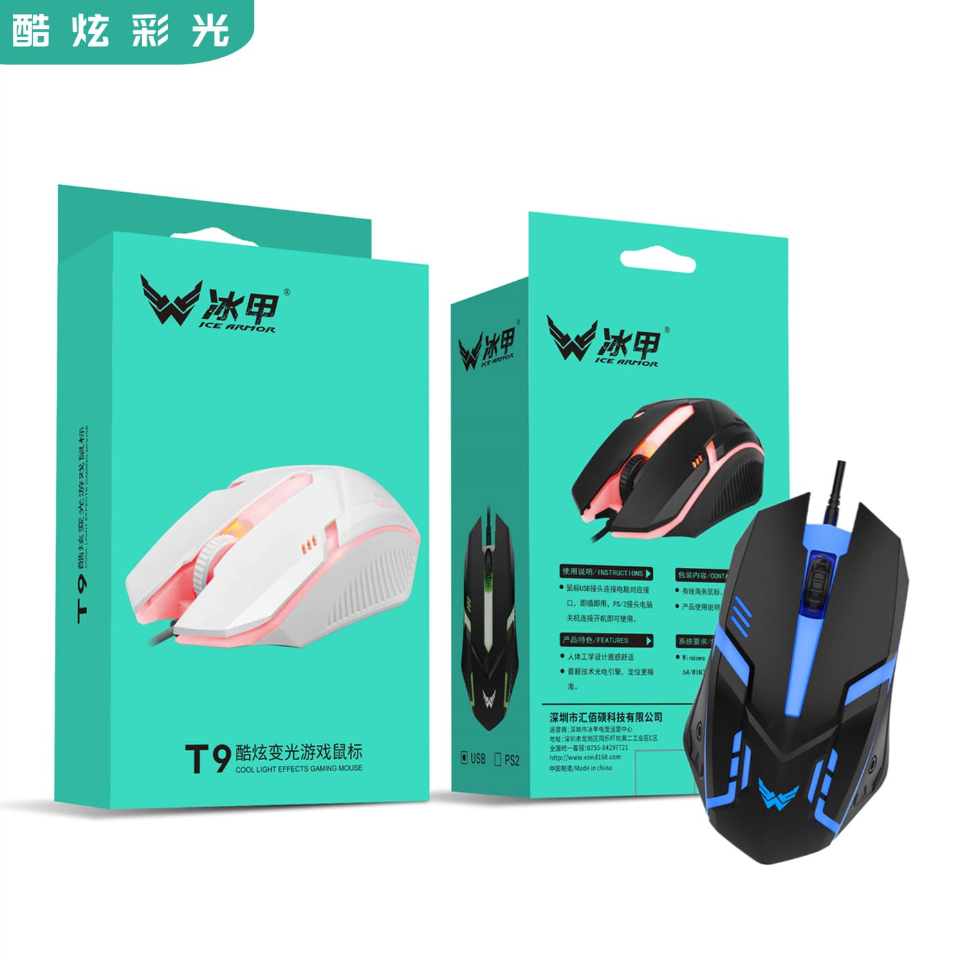Cool Dimming Lights USB Wired Mouse T9 Home Desktop Notebook Office E-Sports Computer Accessories Wholesale