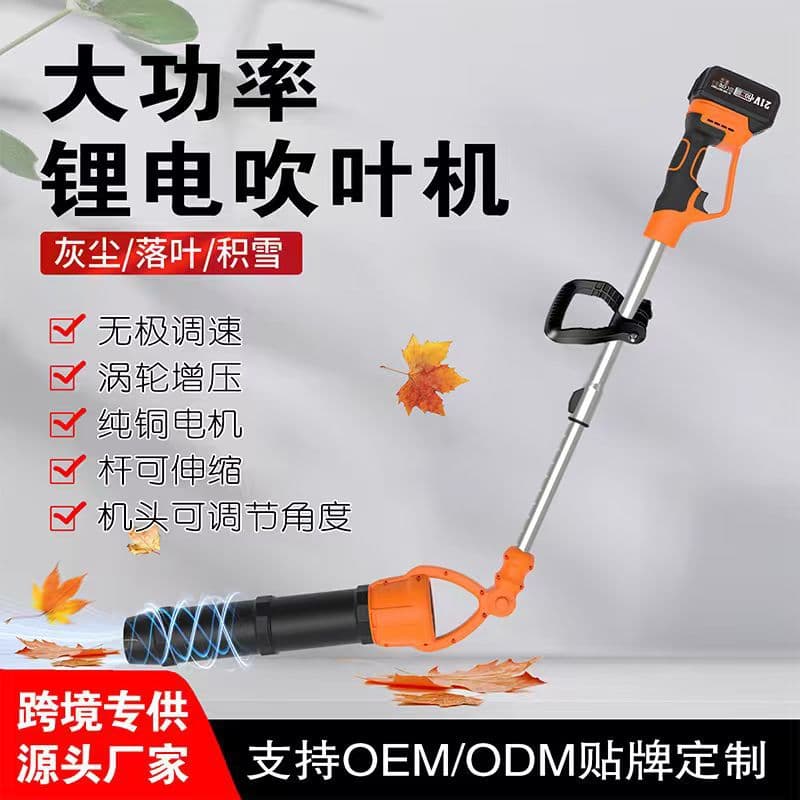 Adjustable direction hair dryer industrial grade powerful leaf blower lithium battery telescopic extension snow removal foldable blower