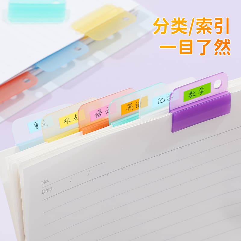 Morandi color file classification index folder multifunctional bookmark holder classification label folder spot wholesale