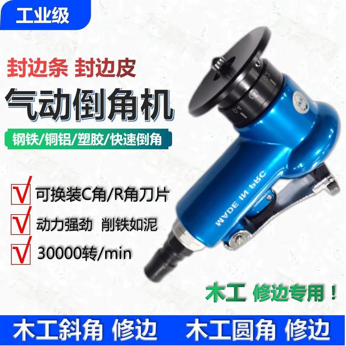 Woodworking Edge Banding Arc Chamferer Small Mini Handheld Pneumatic Chamfering Machine Deburring 45° Arc Chamfering