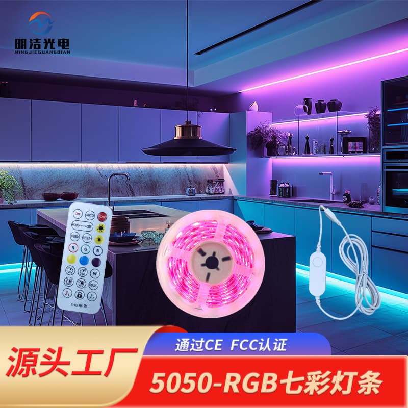 5V light strip 5050 magic light strip with RGB light strip e-sports atmosphere light with microphone free installation LED magic light strip
