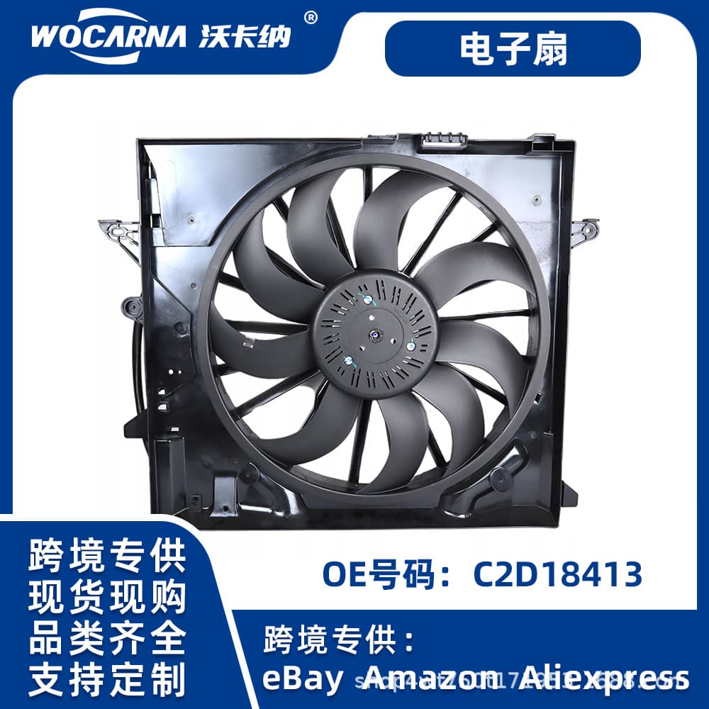 High-Quality Cross-Border Stock Available for Jaguar Car Cooling System A/C Electric Fan C2D18413