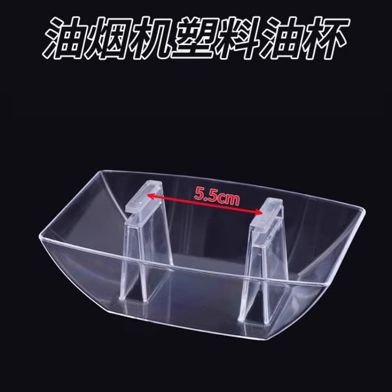 Universal Range Hood Oil Cup for European-Style Square Plastic Smoke Absorbers, Durable Oil Catch Funnel and Bowl
