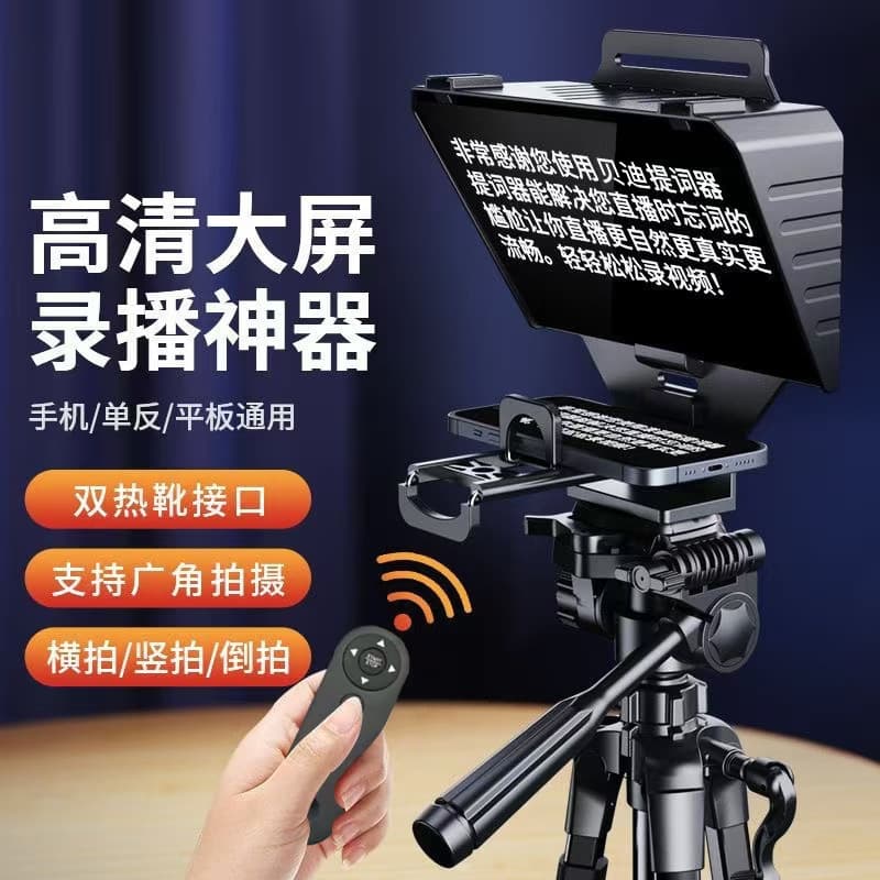 Live Room Teleprompter for Phone Script Prompting, Shooting Live Camera, Tablet Teleprompter for Micro-Lesson Video Recording