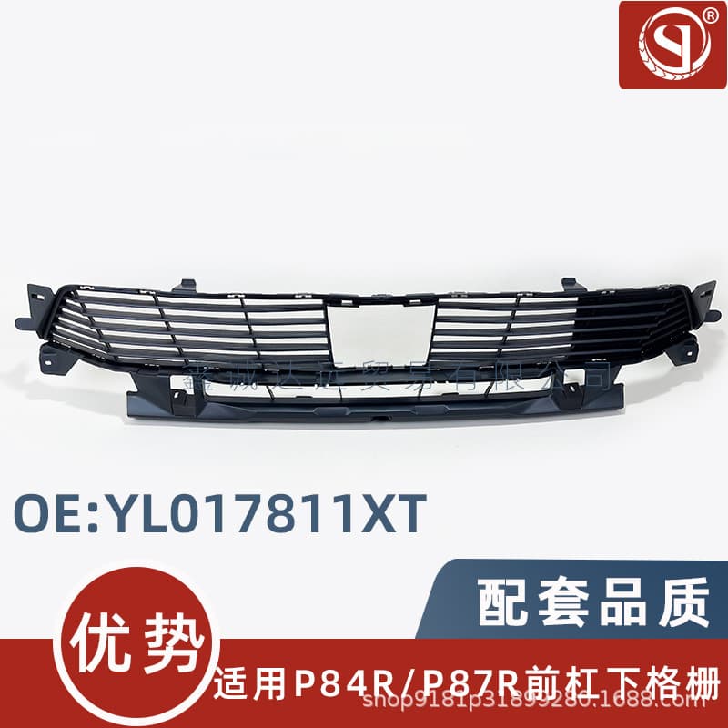 YL017811XT Compatible with Peugeot Facelift 4008 5008 3008 P84R Front Bumper Lower Grille Lower Center Grille