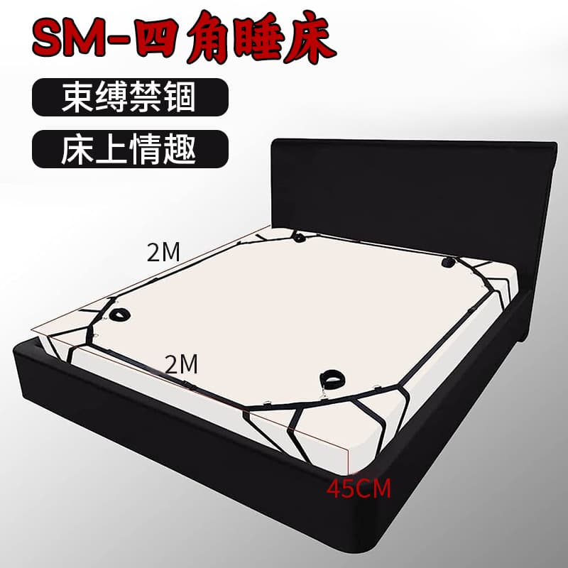 Jiuai SM Spider Web Bed Straps Four-Corner Bed Bondage Restraint Adult Products Couples Play Props Upgraded Reinforced