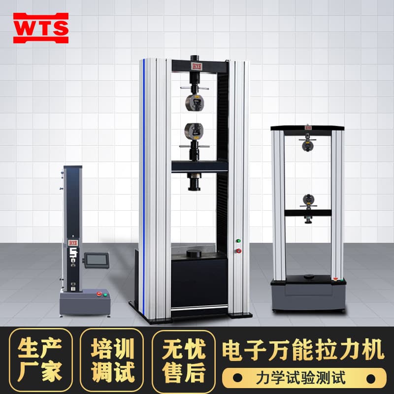 Electronic Tensile Testing Machine, Microcomputer Controlled Tensile Strength Tester, Tensile Peel Universal Material Testing Machine