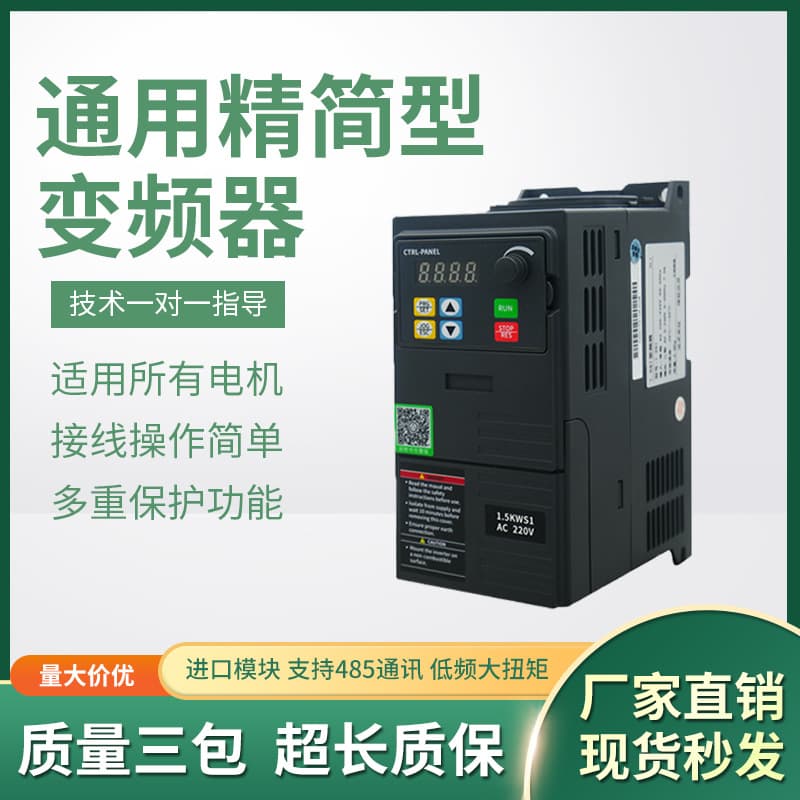 Inverter 220V Single-Phase Input Three-Phase Output 0.75/1.5/2.2KW for Fan, Motor, Constant Pressure Pump Water Speed Controller