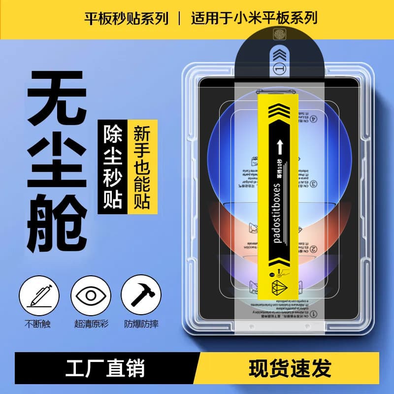 Dust-free Tempered Glass Screen Protector for Xiaomi Pad 7S Pro 6/6 Pro Quick Install Tool Redmi Pad 12.1 Protective Film