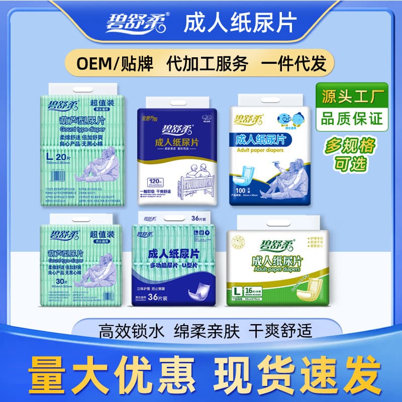 Bishuro Adult Diaper Pads for Elderly Men and Women, Disposable Incontinence Pads, Gourd-Shaped, Large Size, Thickened