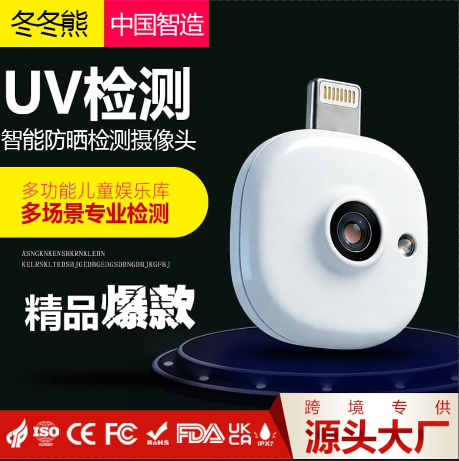 Manufacturer Wholesale Cross-Border UV Camera Hongxin Solution High-Definition Dual-Camera Mobile Phone Ready-To-Use Sunscreen Application Detection