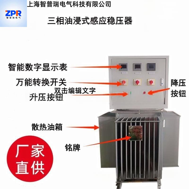 Oil-Immersed Voltage Stabilizer Factory Export to Philippines/South Africa/Laos etc. 2000KVA Zhipurui