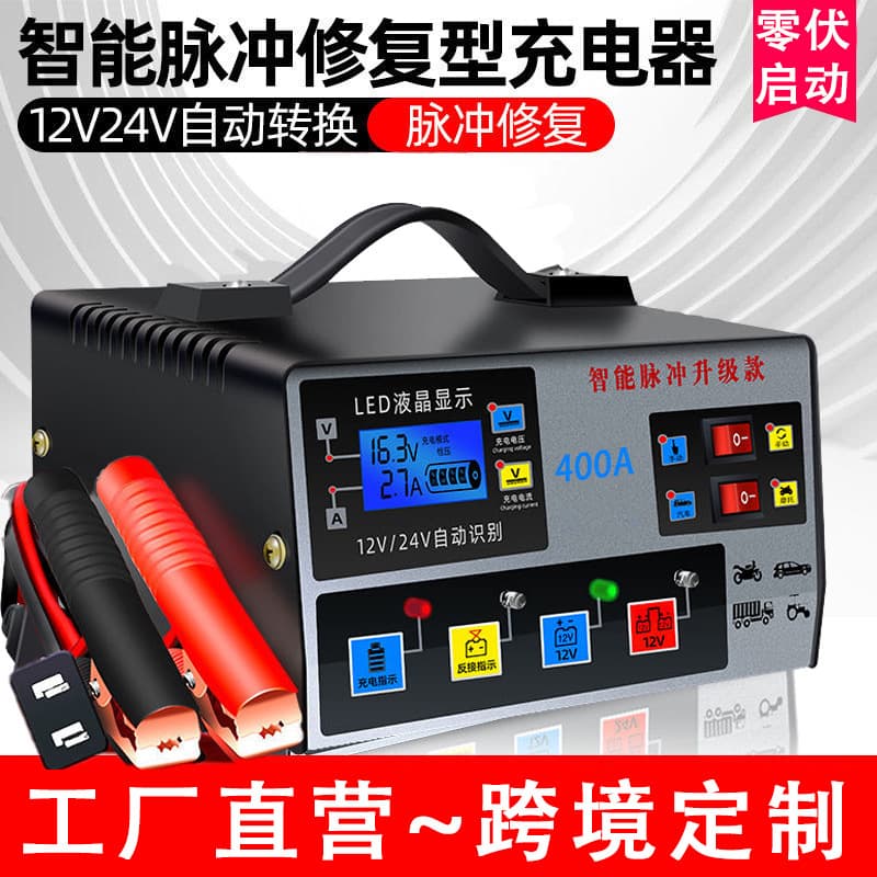 Car battery charger 12v24v volt universal motorcycle smart pulse repair lead-acid battery charger