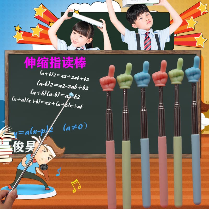 Complete Set of Retractable Reading Pointers for Teachers and Children, Home Use Finger Pointers