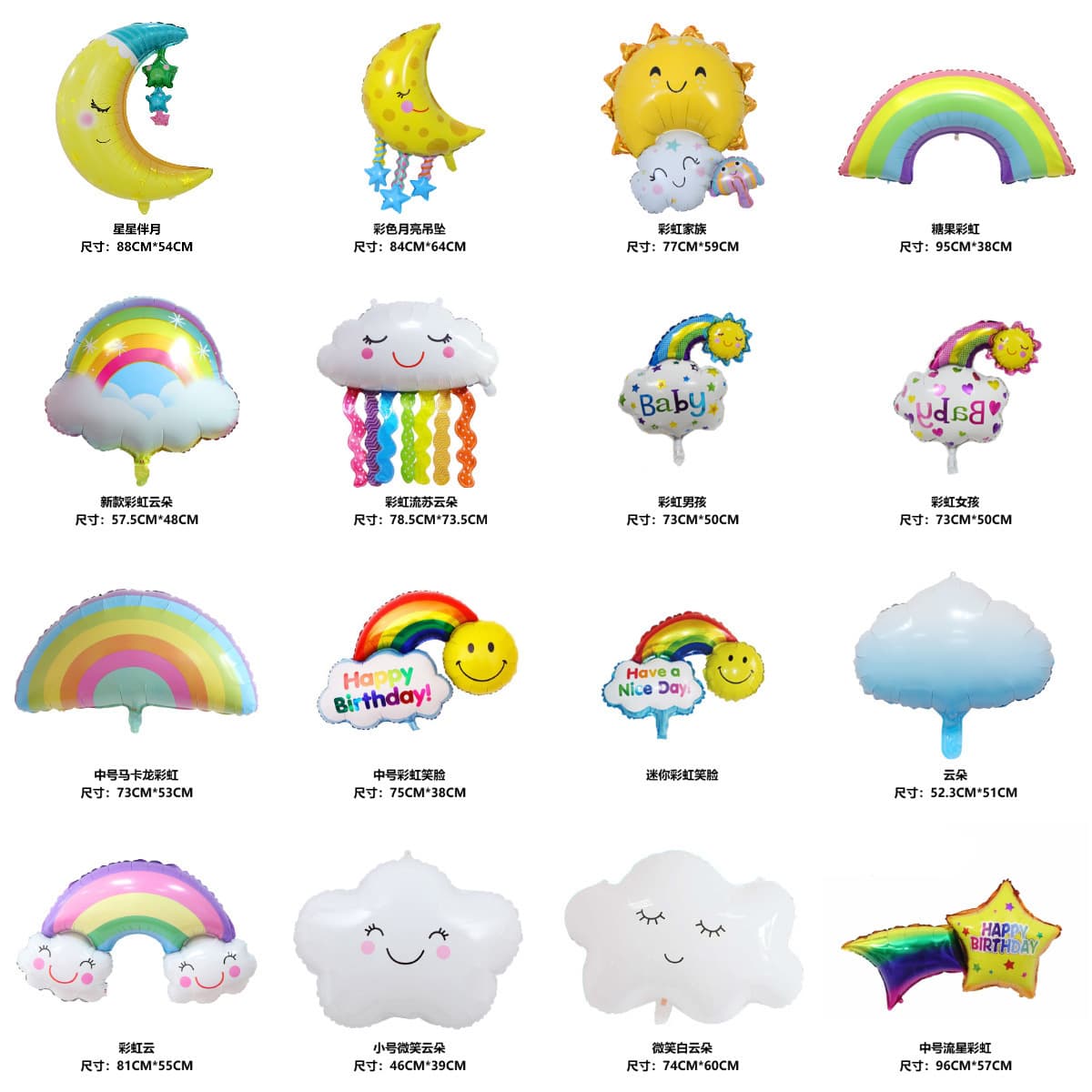 Cartoon Tassel Cloud Smiley Star White Cloud Aluminum Film Balloon for Baby Birthday Full Moon Photo Decoration Balloon