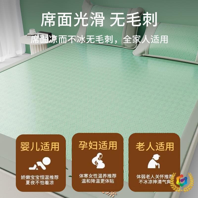 ✅ Mugwort Ice Silk Cooling Mat Summer 2025 New Design Student Dormitory Single Natural Rattan Bamboo Straw Soft Summer Mat