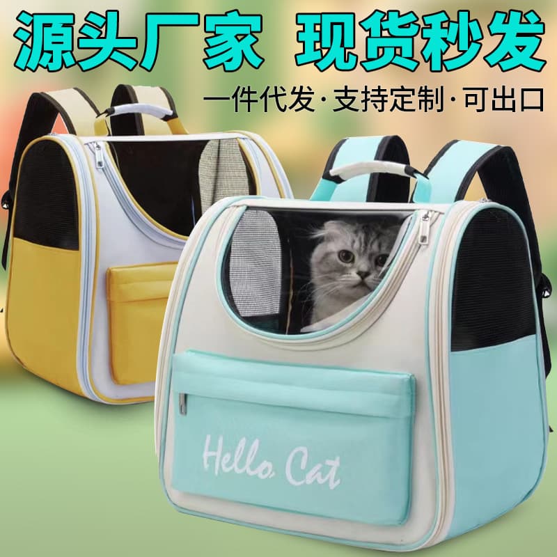 3D Cat Carrier Pet Backpack for Travel, Portable and Breathable Pet Backpack with Free Shipping