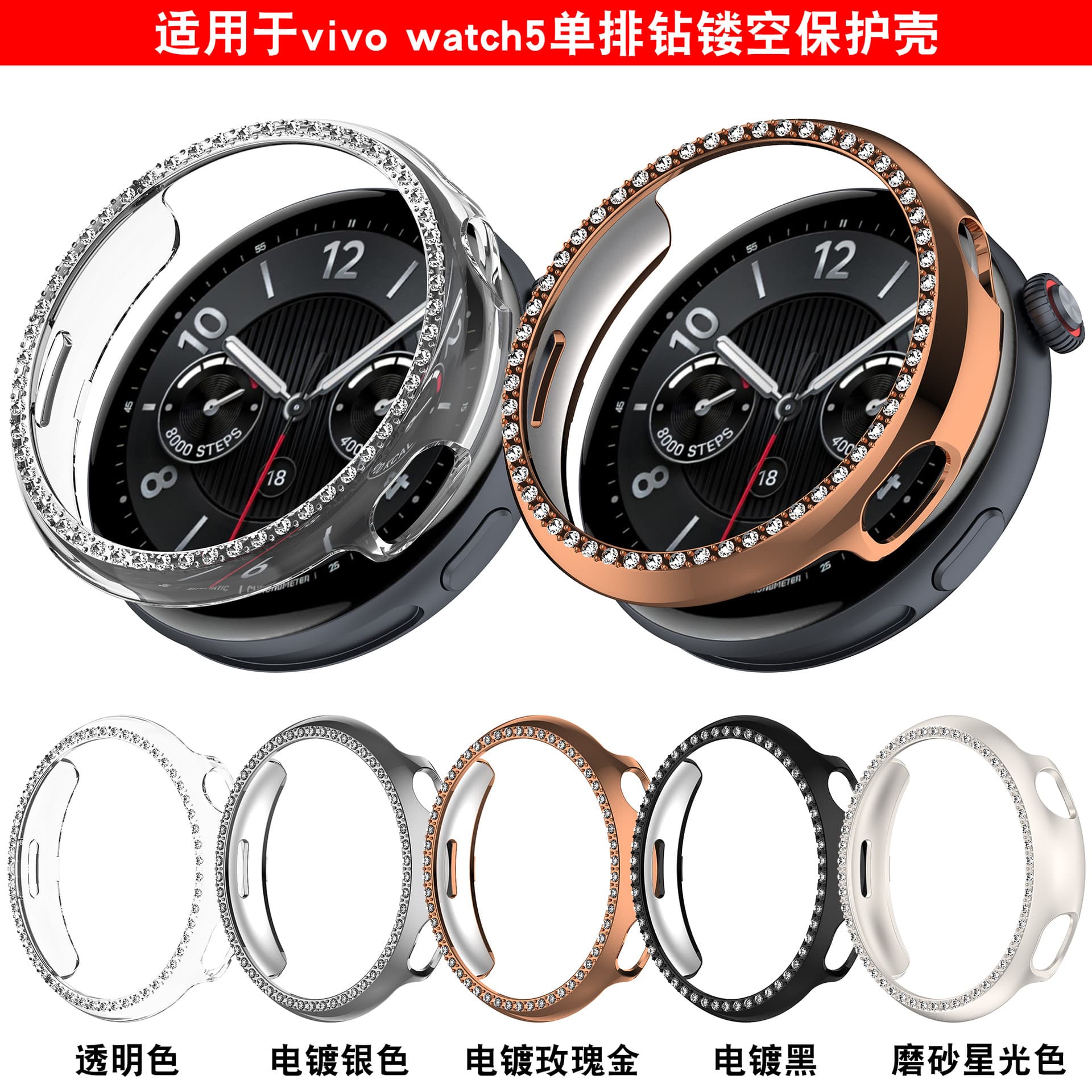 Compatible with vivo Watch5 Protective Case Single Row Hollow Rhinestone PC Shell for vivo Smart Watch 5