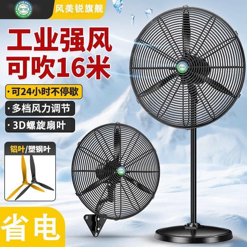 Industrial Electric Fan High Power Floor Fan Commercial Bullhorn Industrial Fan Formaldehyde Removal High Wind Power Commercial