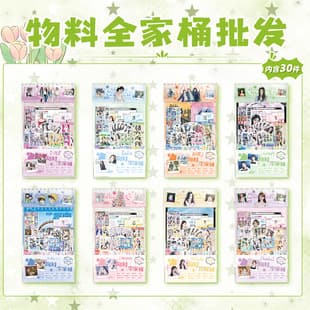 Celebrity Anime Merchandise Combo Wholesale Yu Shuxin TF Family 4th Gen Ni Ai Support Gift Pack Creative Surprise Bag