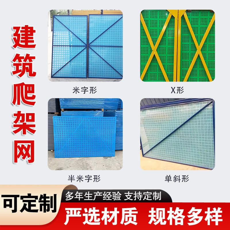 Climbing scaffold net for construction sites, anti-fall, decorative and aesthetic, rice-pattern perforated climbing scaffold net