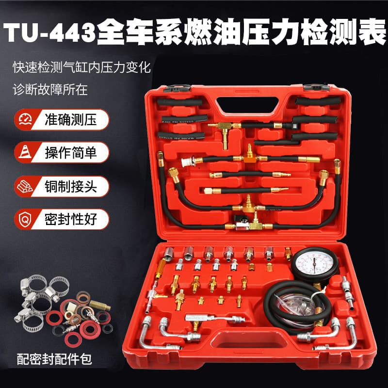 TU-443 Automotive Fuel Pressure Gauge Full Vehicle Fuel Injection Pressure Gauge Fuel Tester