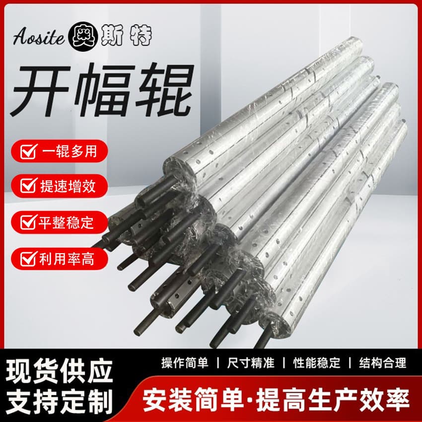 Stainless Steel Opening Rollers, Adjustable High-Speed Durable Expansion Rollers, Even Tension, Anti-Curl and Wrinkle Removal, Support for Non-Standard Customization