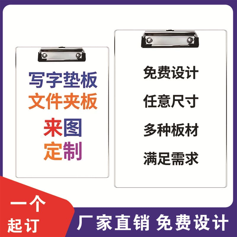 Custom A4 Clipboard Folder Pad Creative Writing Board Multi-functional Writing Board Student Clipboard Test Paper Clip Custom