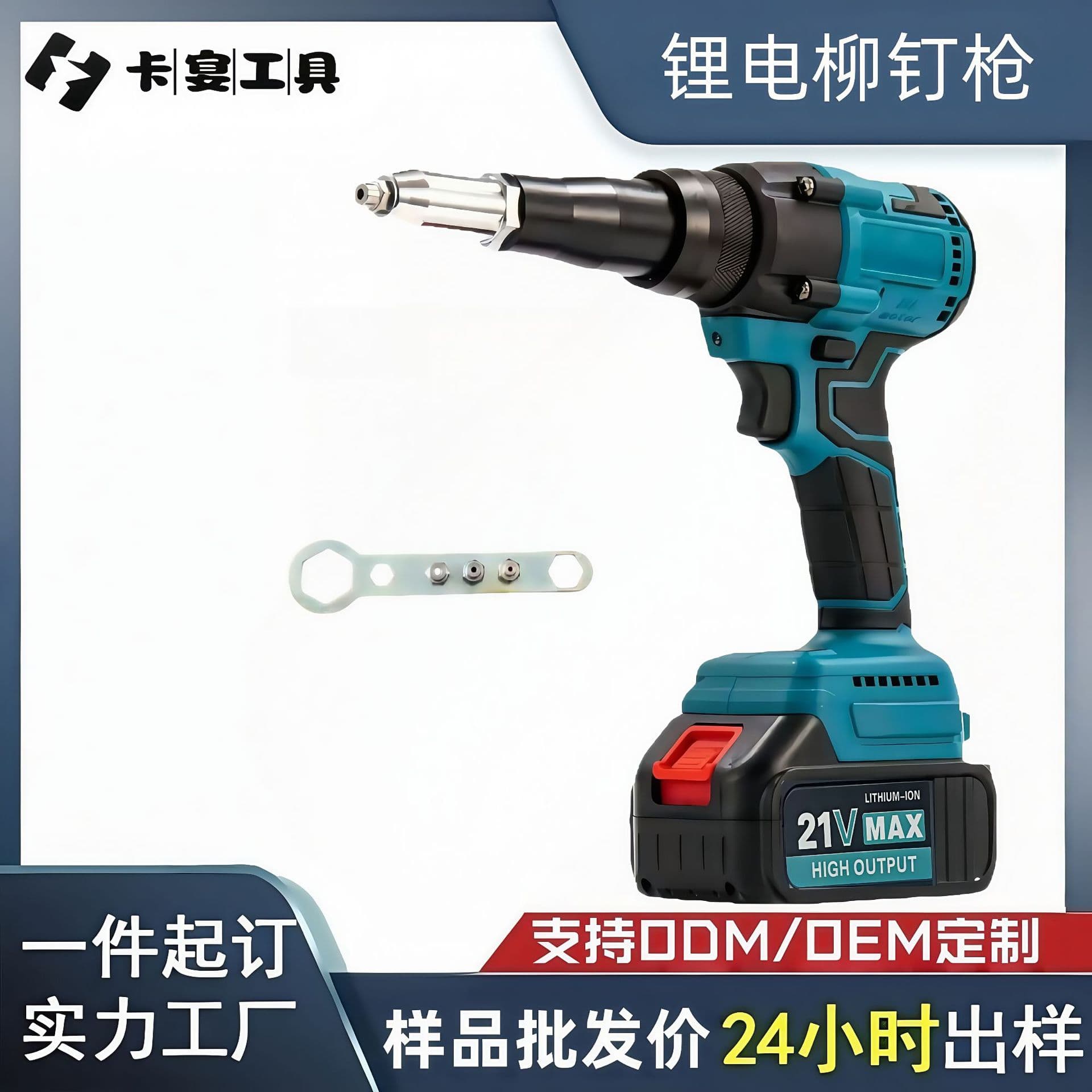 Cross-border lithium charging rivet gun foreign trade lithium fully automatic pull core pull rivet gun wireless handheld electric