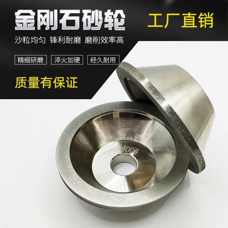 Plated Bowl Type Diamond Sandstone Grinding Machine Tungsten Steel Hard Alloy Grinder Iron Casting Processing Corner Grinder