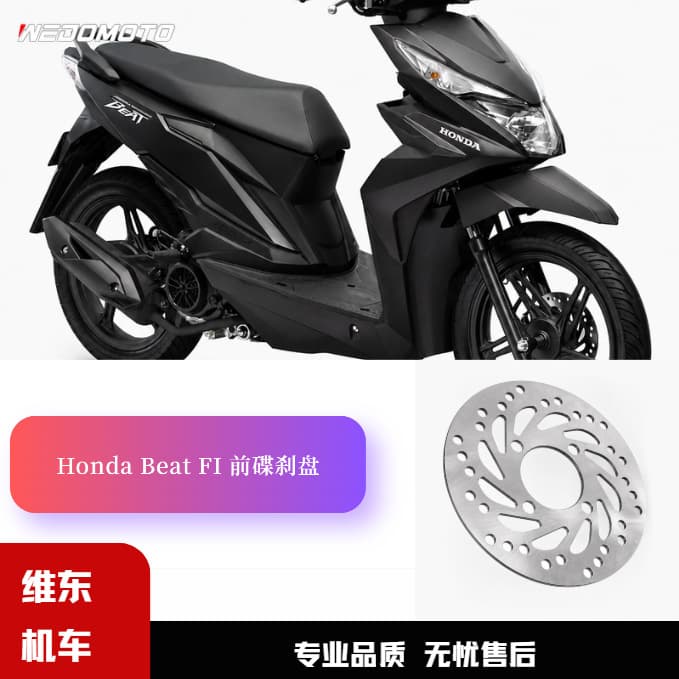 Compatible with Honda Beat FI 110 Motorcycle Front Brake Disc OEM Replacement Brake Rotor