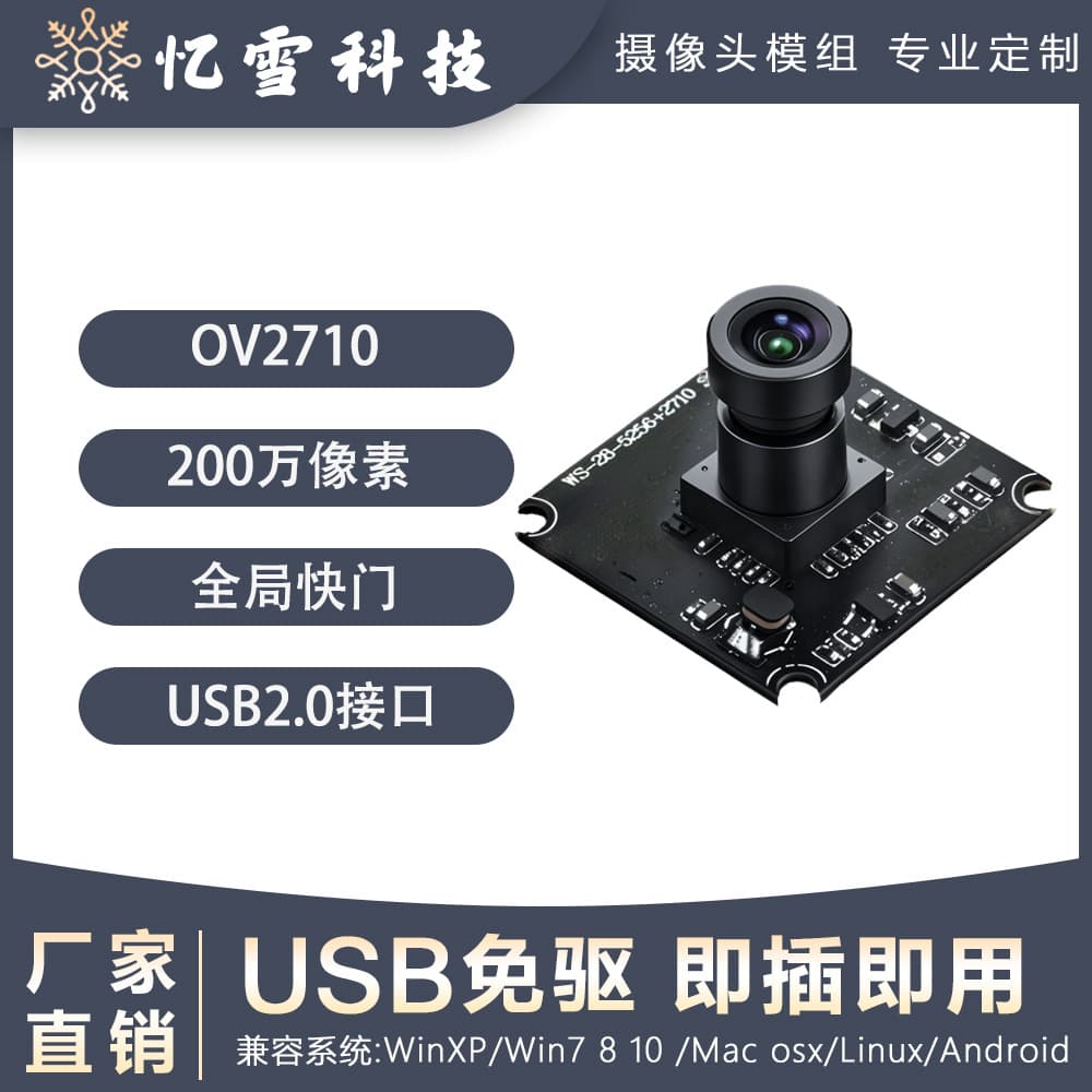 OV27100 High-Definition Camera Module with Flexible and Rigid Board, 2MP Wide-Angle Auto-Focus USB Plug and Play