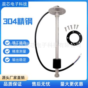Factory Source Liquid Level Sensor for Engineering Vehicles and Cars, Water Tank Level Gauge, Fuel Tank Oil Level Sensor for Ships