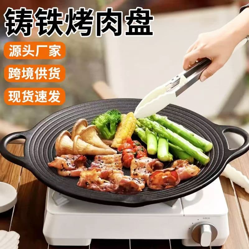 Japanese Style Cast Iron BBQ Dish Home Use Flat Bottom Pan Korean Style Iron Plate Barbecue Meat Pot Outdoor Cooking Tool