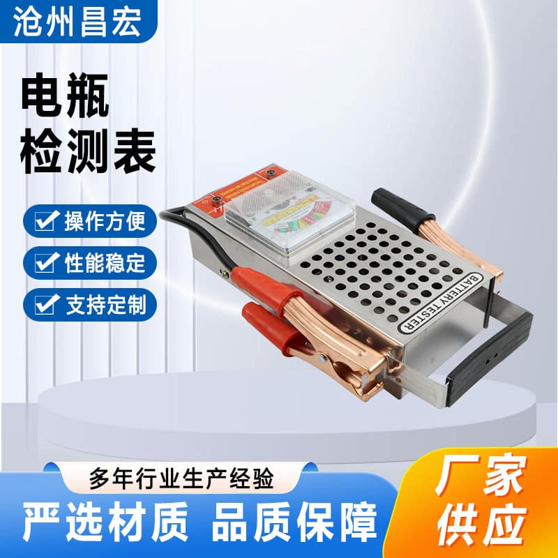 Battery Tester Load Tester Discharge Fork for Gasoline and Diesel Vehicle Batteries Manufacturer
