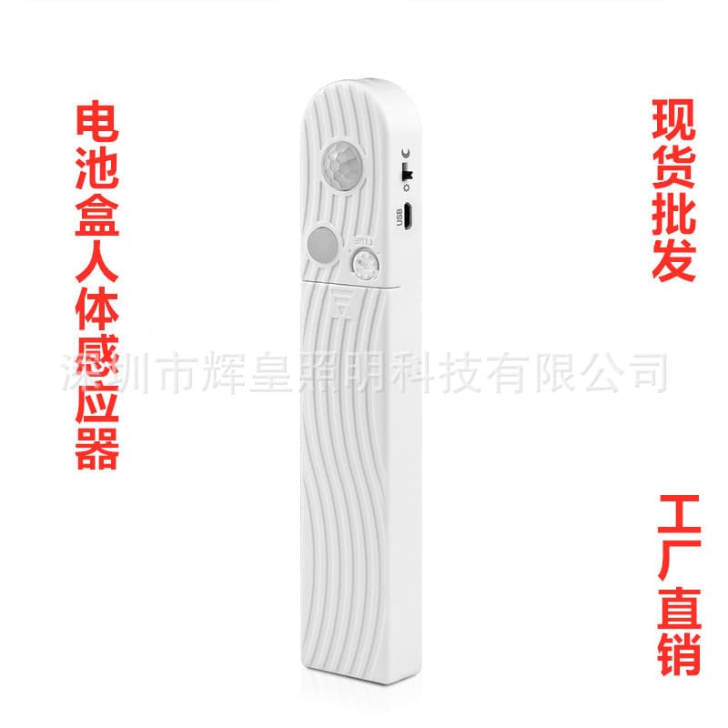 5V lamp with battery box human body sensor USB human body sensor lithium battery human body sensor factory direct sale