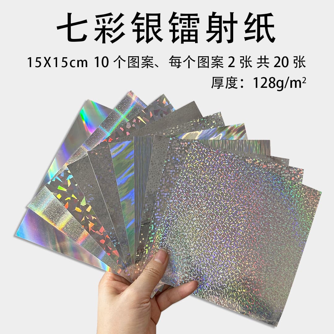 Square rainbow silver laser paper, white base flash gradient color origami, children's rainbow color handmade paper, silver paper