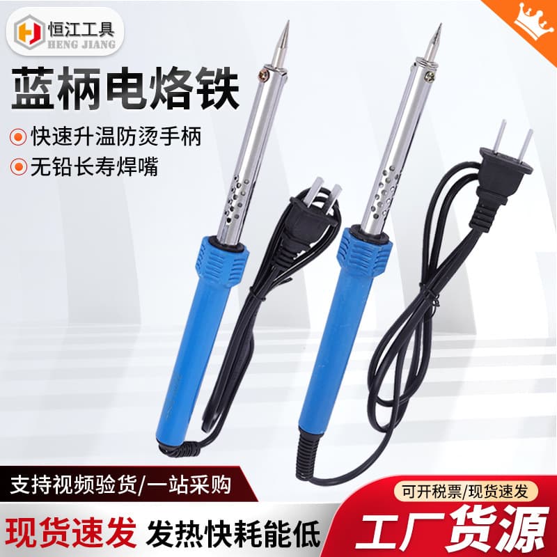Blue Handle Electric Soldering Iron Household High Power Industrial Repair Welding Soldering Gun Kit Multifunctional Soldering Pen